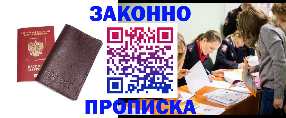 миграционный учет в Йошкар-Оле