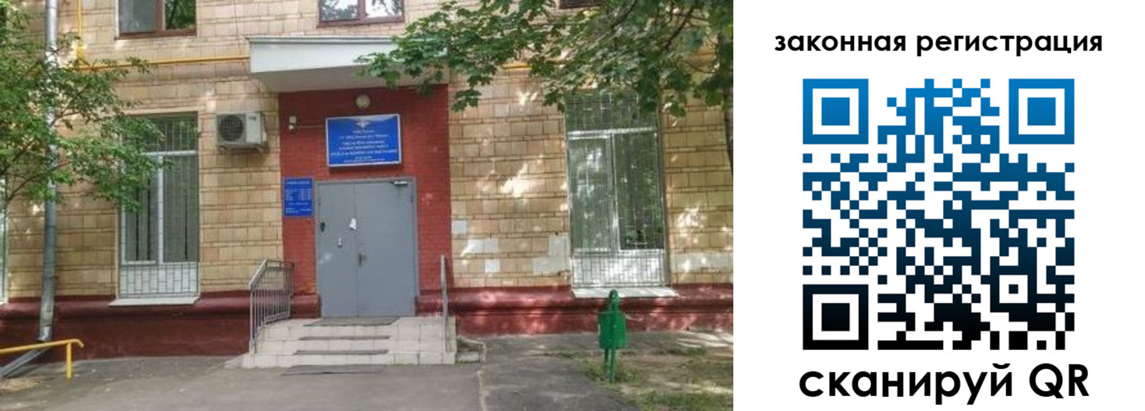 прописка для школы в Йошкар-Оле