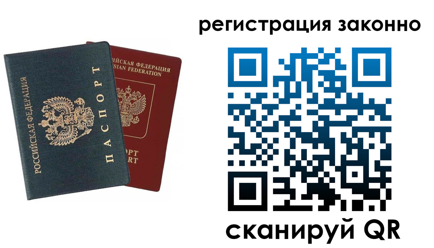 прописка в Йошкар-Оле