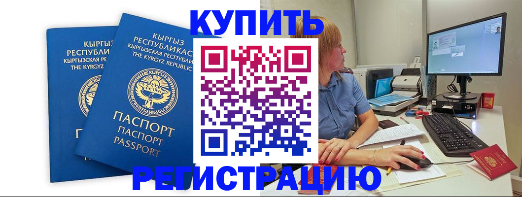 прописка гарантия в Йошкар-Оле