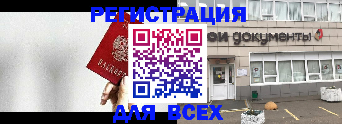 временная регистрация для всех в Йошкар-Оле