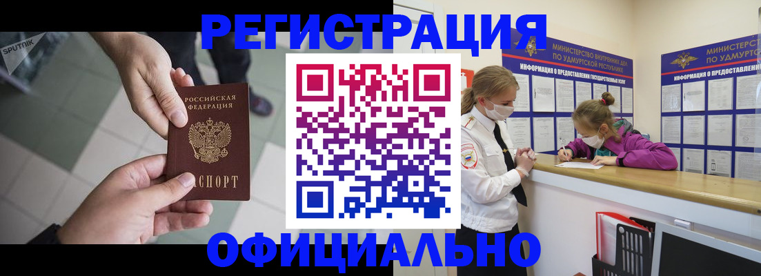 регистрация для школы в Йошкар-Оле