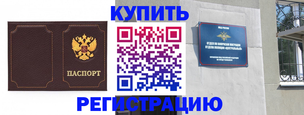прописка для кредита в Йошкар-Оле