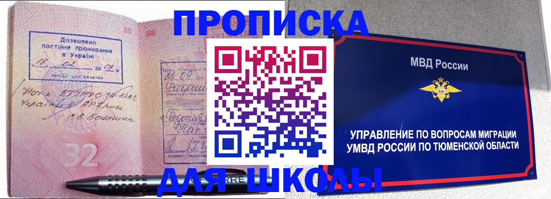 где прописаться в Йошкар-Оле