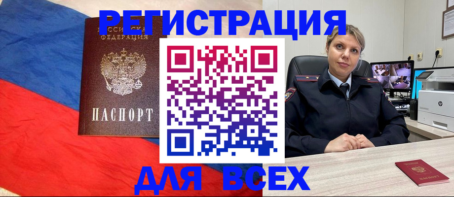 прописка паспорт в Йошкар-Оле