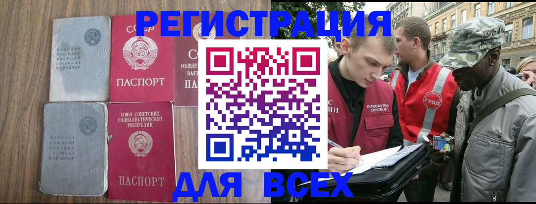 прописка для работы в Йошкар-Оле