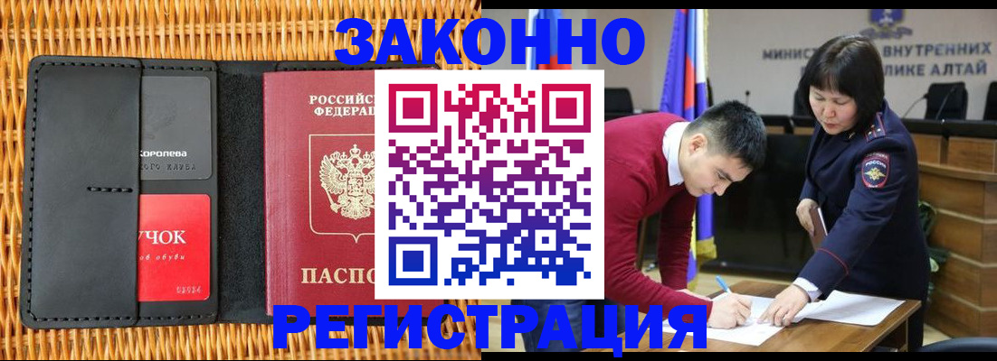 временная регистрация поиск в Йошкар-Оле