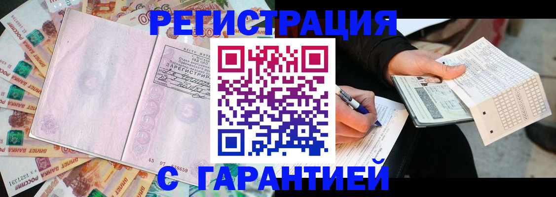 временная регистрация собственник в Йошкар-Оле